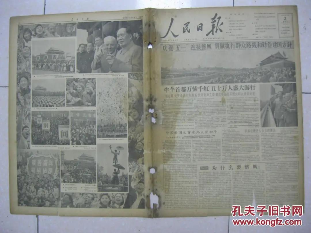 学党史 悟思想 办实事 开新局丨党史上的今天（5月2日） 