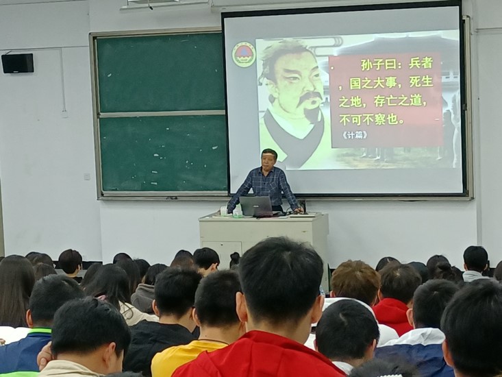 马克思主义学院举办国防教育专题讲座 