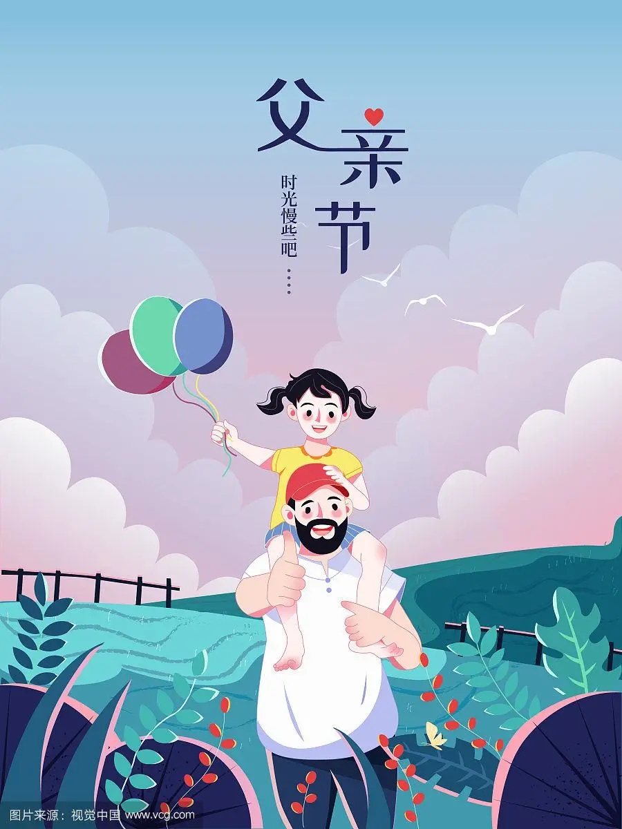 感恩有你|父亲节：时光再慢些吧
