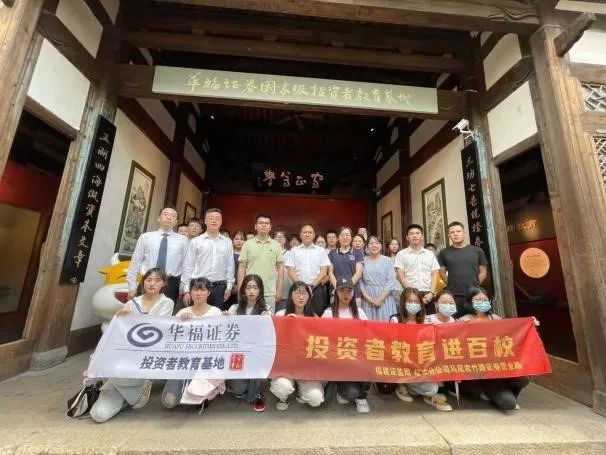 教学与实践结合，推动融合发展|福州理工学院商学院金融工程专业学生认知性实习圆满结束