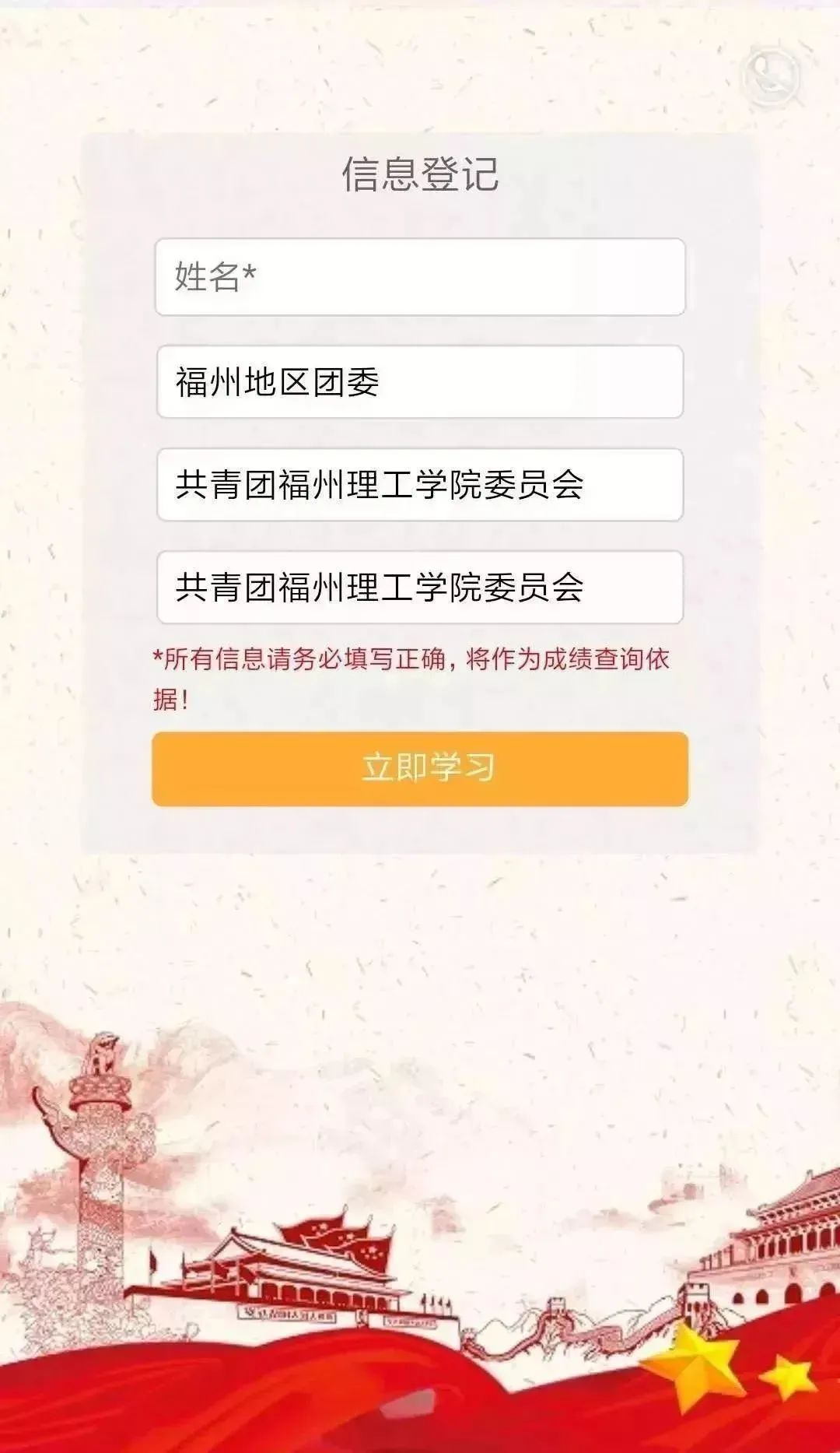 青年大学习第十一季第十四期（附上期学习情况）