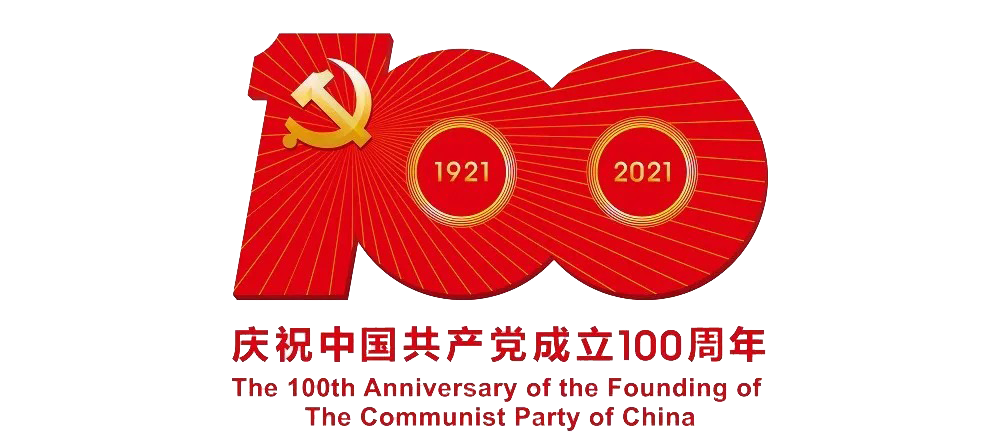 学党史 悟思想 办实事 开新局丨党史上的今天(5月25日）