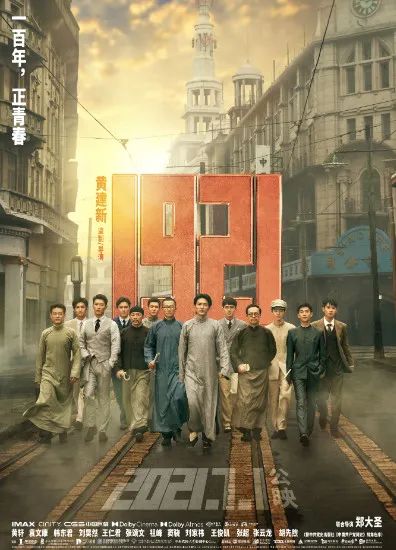 电影推荐丨暑期不容错过的电影你看了吗？