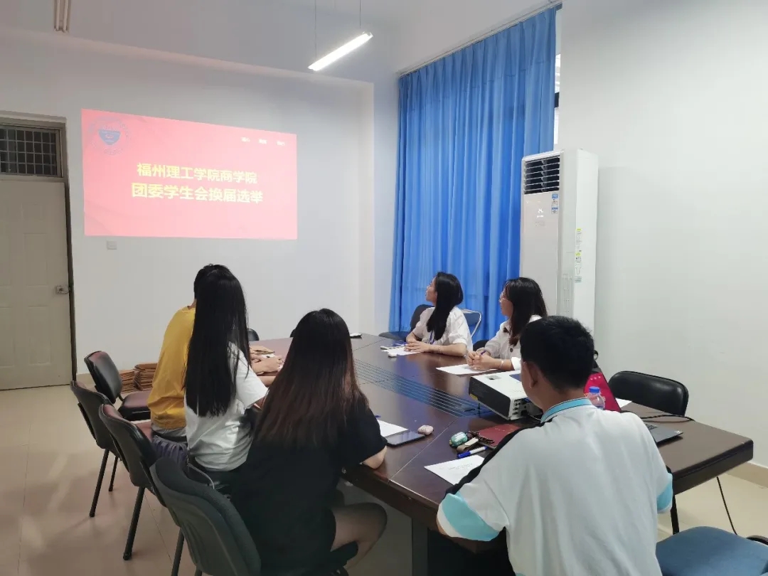 薪火相传 不负韶华 |直击福州理工学院商学院团委学生会换届竞选现场