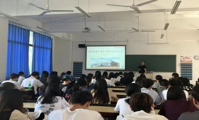 护航毕业季|财务管理专业召开2023届本科毕业生毕业论文指导会&实习动员大会