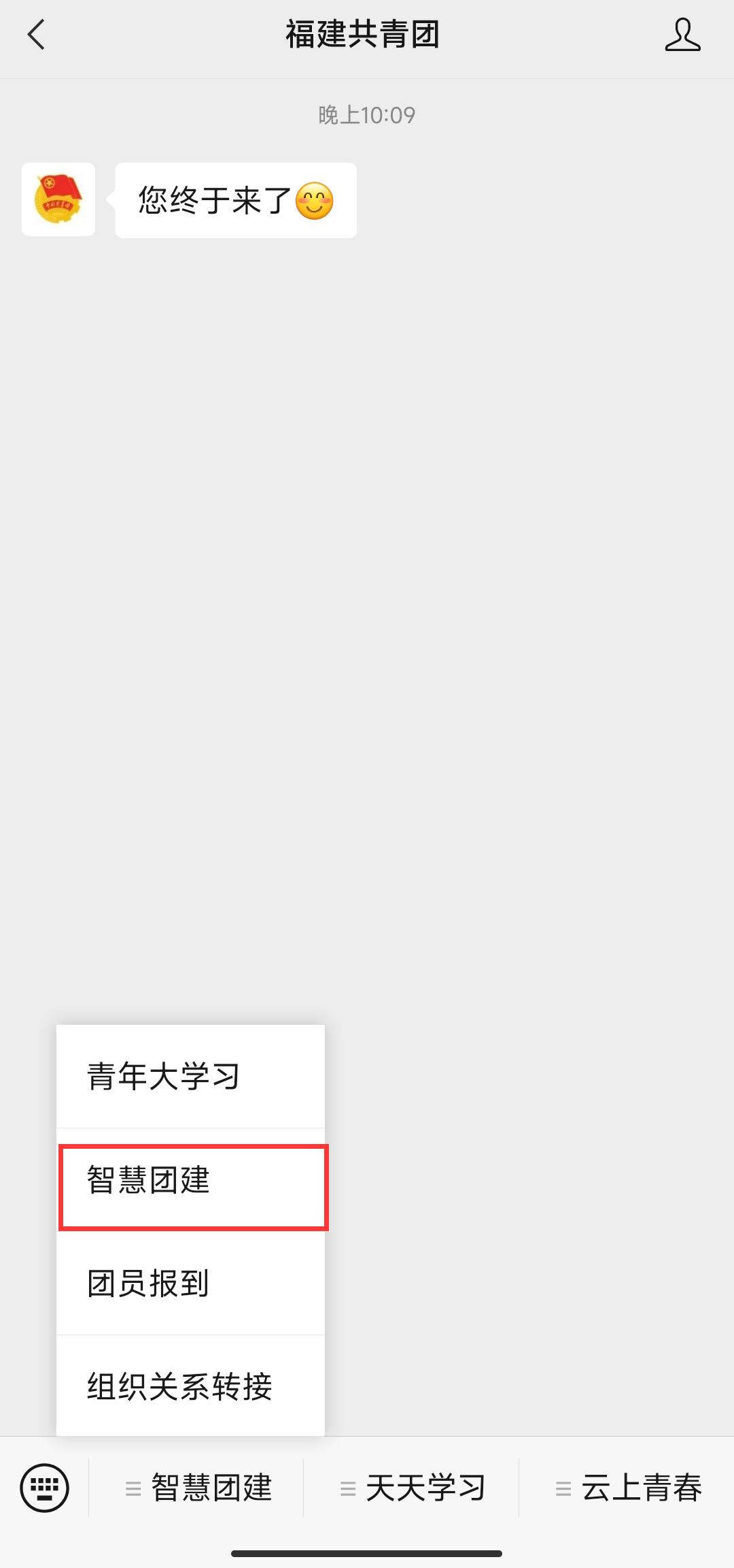 @22级新生，快来码住！团组织关系转接操作指南来啦！
