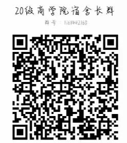 “‘寝’有独钟”|FIT商学院文明宿舍评比活动即将拉开序幕！