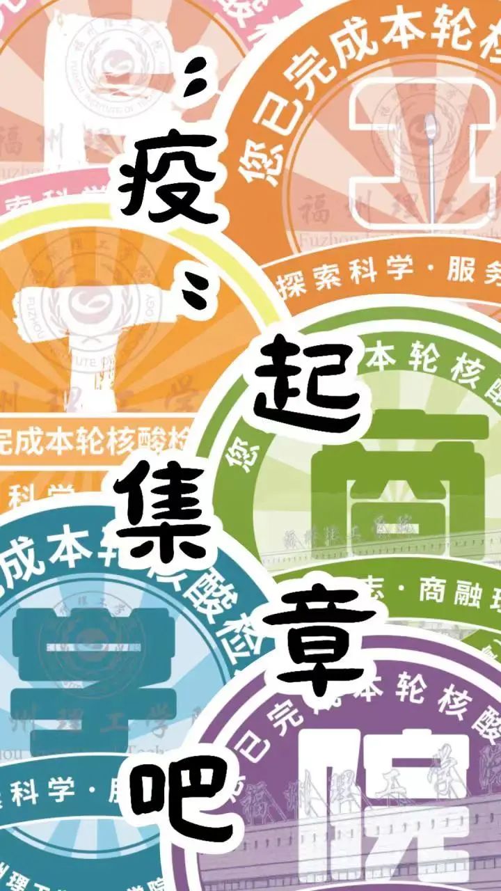 独属于商的浪漫|让我们“疫”起集章吧!