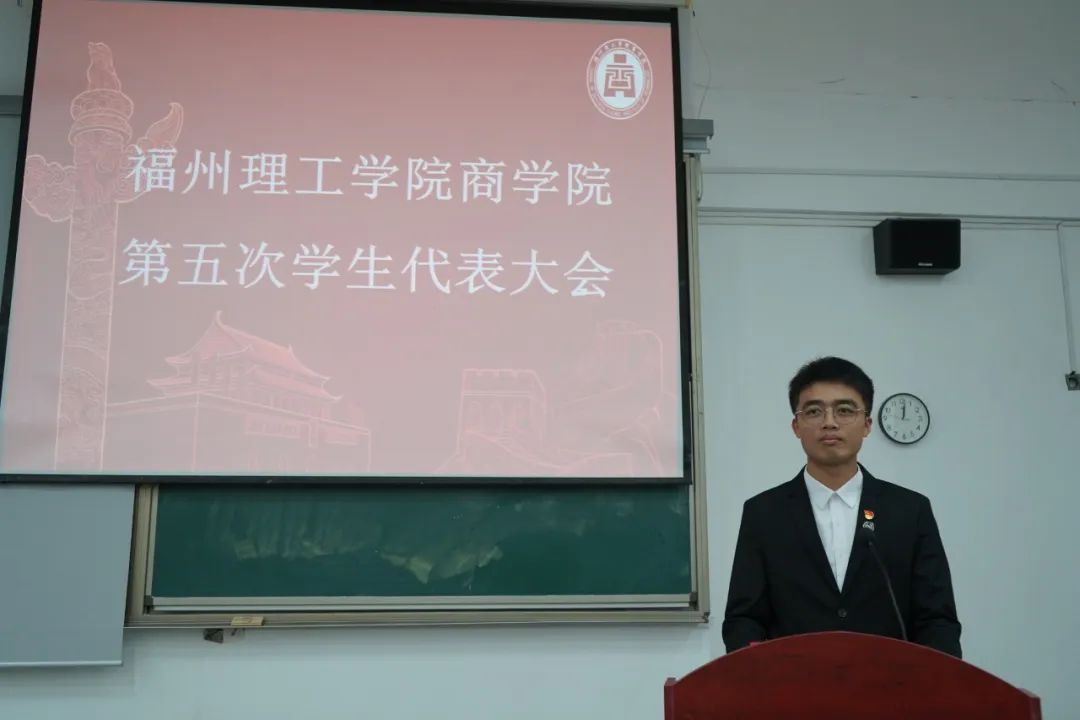 万变守其本 吾心持长青|商学院第五次学生代表大会顺利召开