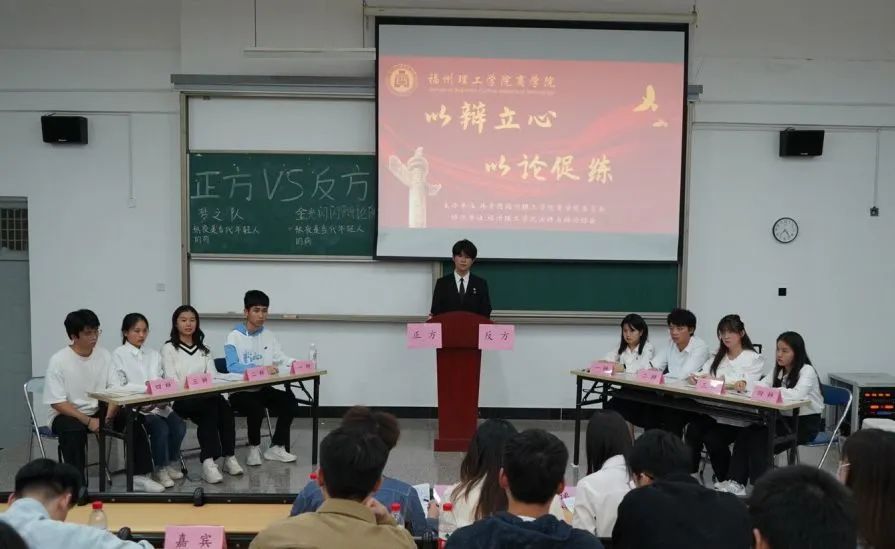 以辩立心，以论促练|新生辩论赛圆满结束