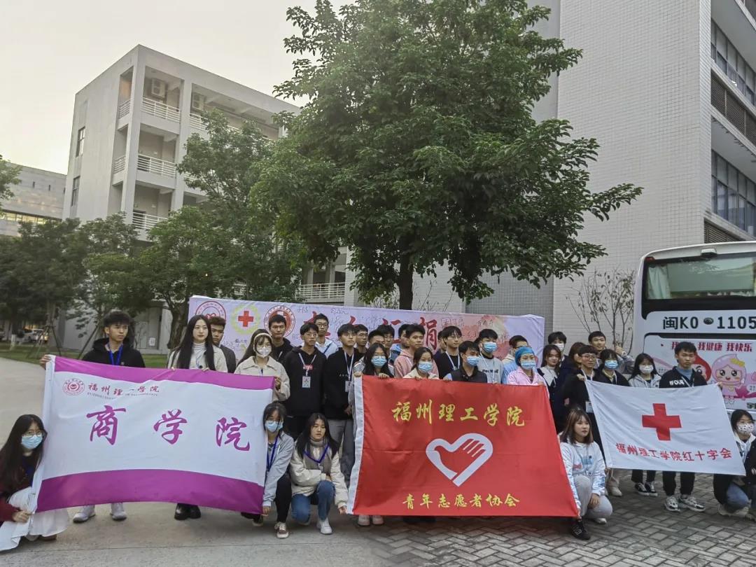 热血汇捐 传递爱心福州理工学院热血汇捐活动圆满完成