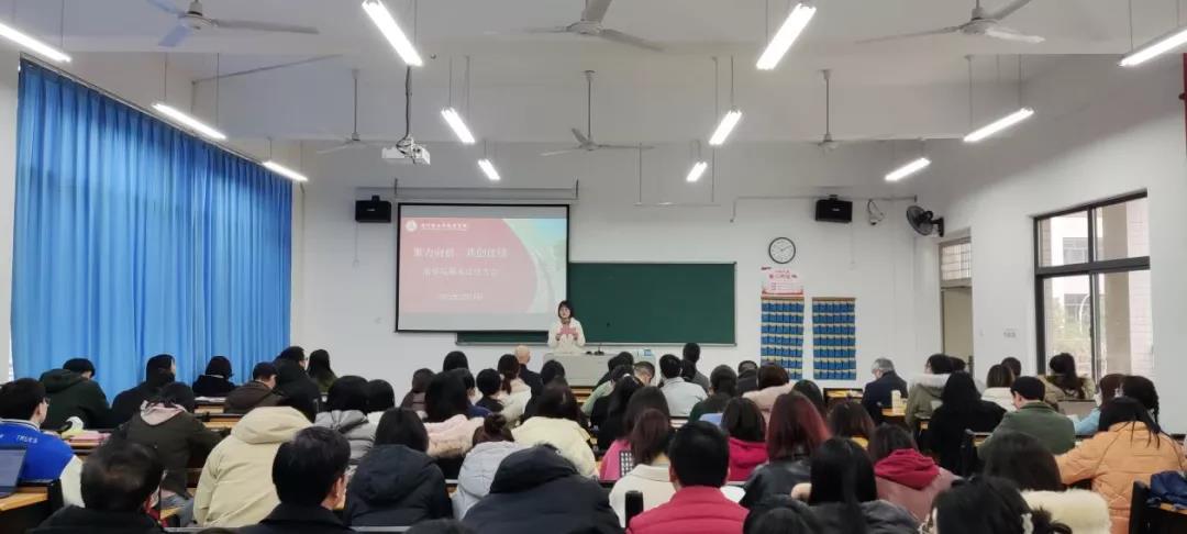 聚力向前 共创佳绩|商学院召开2021-2022学年第一学期期末总结大会