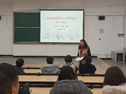 从严 从细 从实为新学期教育教学工作护航
