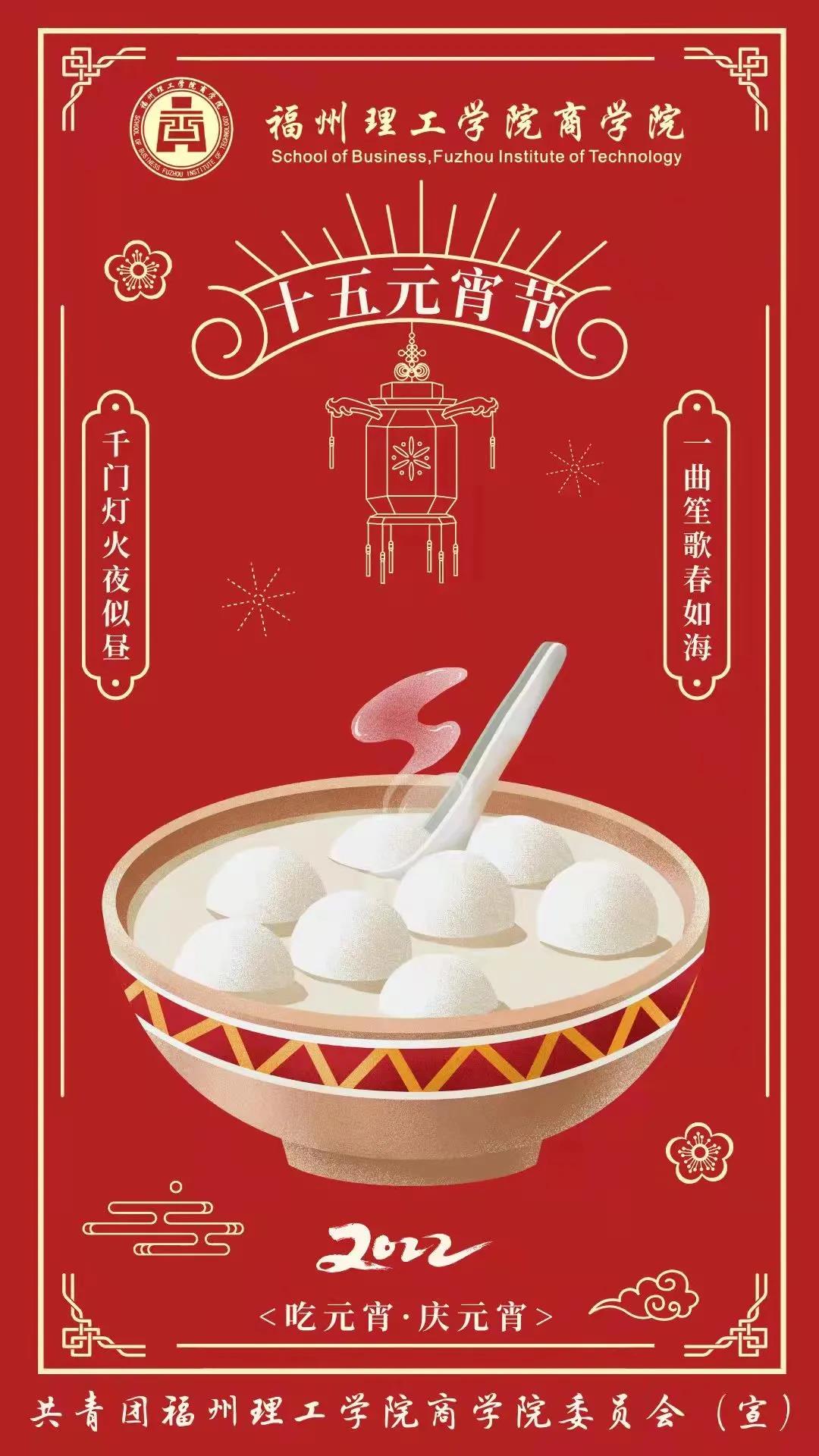 幸福花好月圆 此刻合家团圆