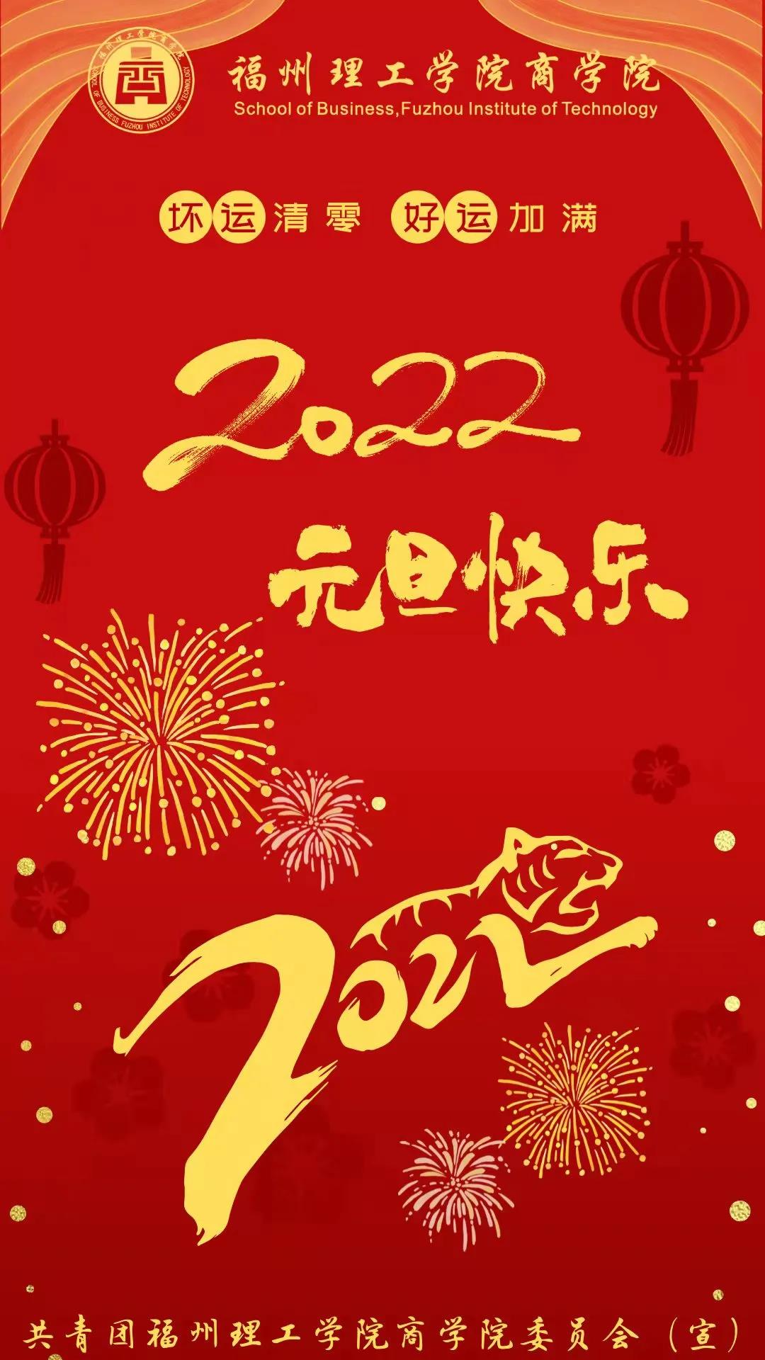 2022 心有所愿 愿有所成