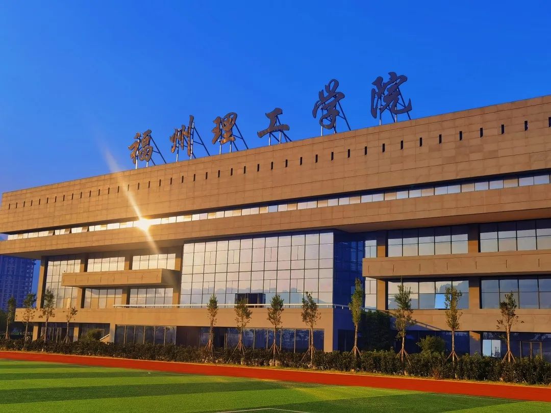 开启福理工新学期阳光大赏