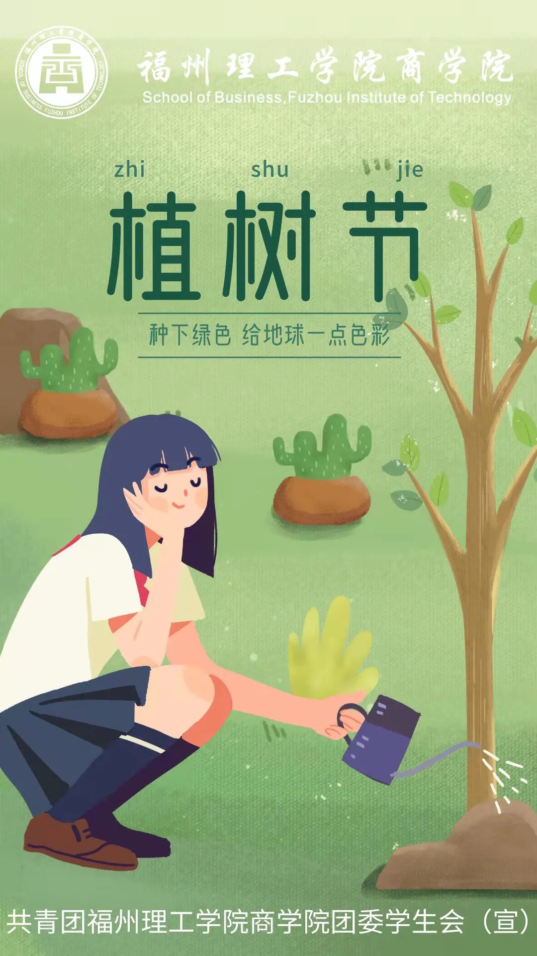 春风和沐 绿叶焕新