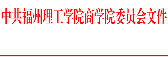 关于拟确定袁晨晰等99位同志