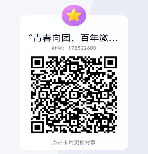 预告|“青春向团，百年激荡”线上活动来袭！