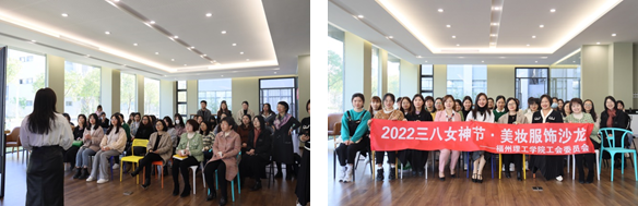 我校开展2022年“三八”国际劳动妇女节系列活动