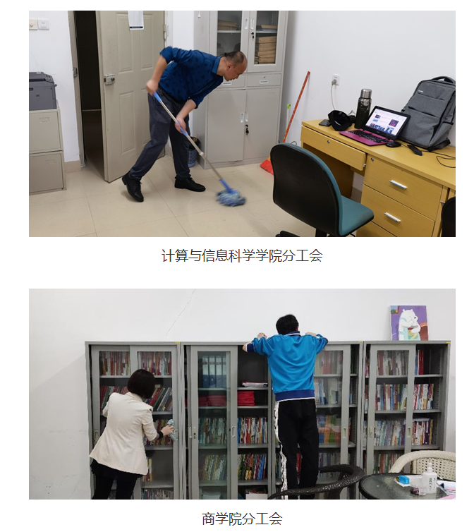 我校工会开展 “我爱我校，劳动最幸福”主题活动