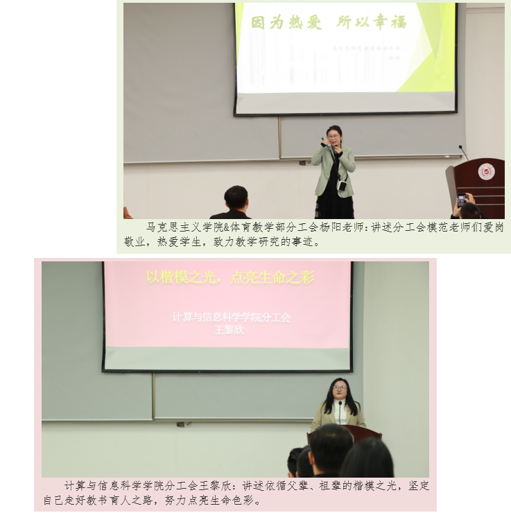 劳动创造幸福 奋斗实现梦想∣我校举办教职工主题演讲比赛