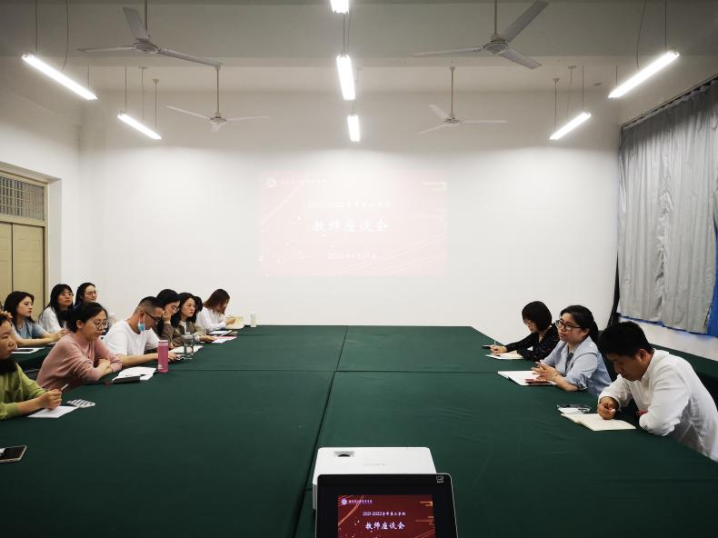 加强联系解决难题,携手共建教师队伍——商学院召开期中教师座谈会