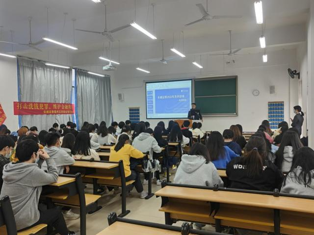 打击洗钱犯罪，维护金融秩序 ——反诈及北交所知识宣传讲座