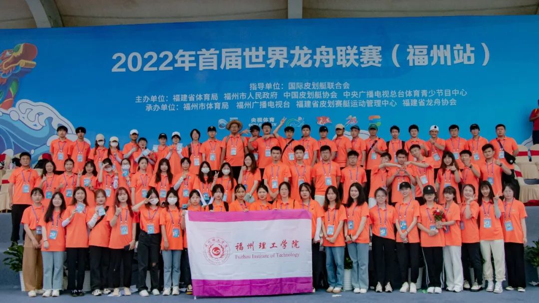 有福之州赛龙舟，福州理工学院志愿服务队温馨护航！