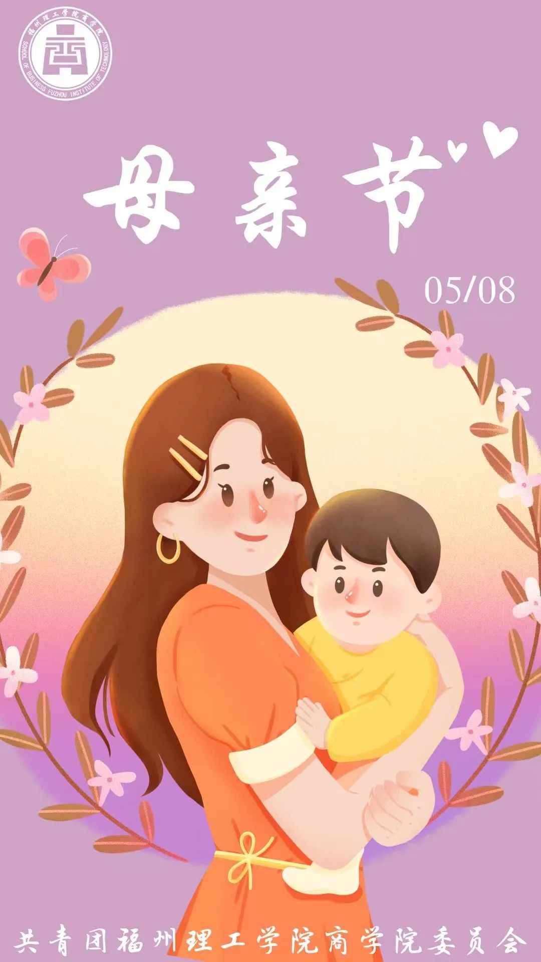 母亲节您陪我长大 我陪您变老