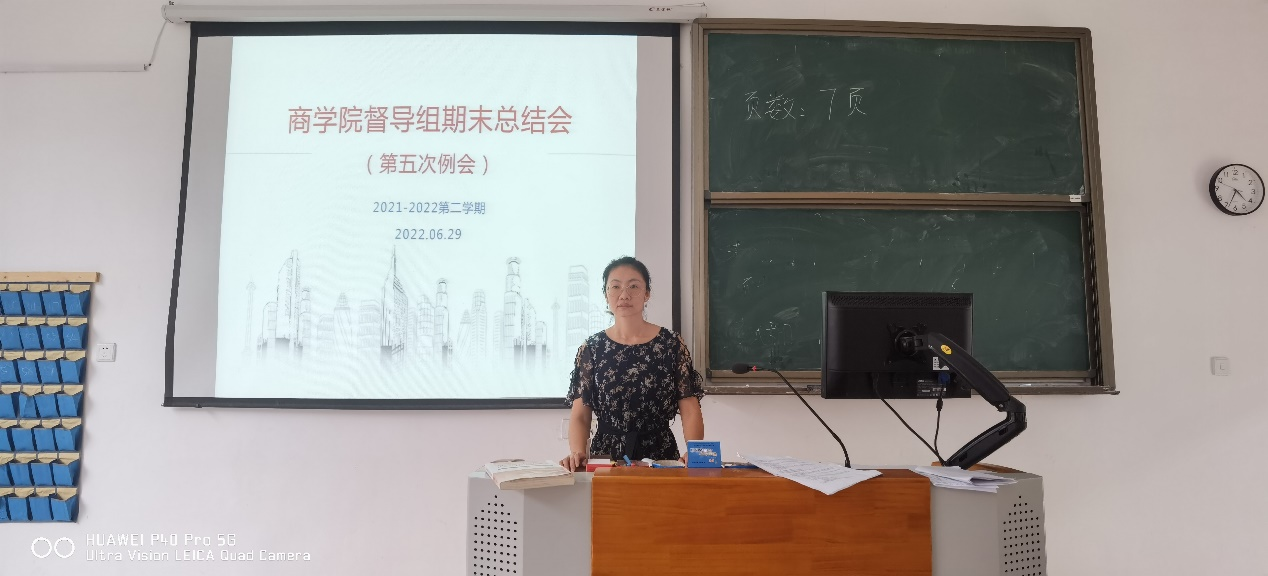 回顾总结亮成绩 蓄力启航迎评估|商学院期末督导工作总结会议暨督导组第五次工作例会顺利召开