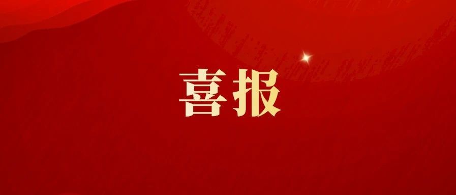 喜报！福州理工学院商学院学子在2022年（第八届）全国大学生统计建模大赛中喜获佳绩