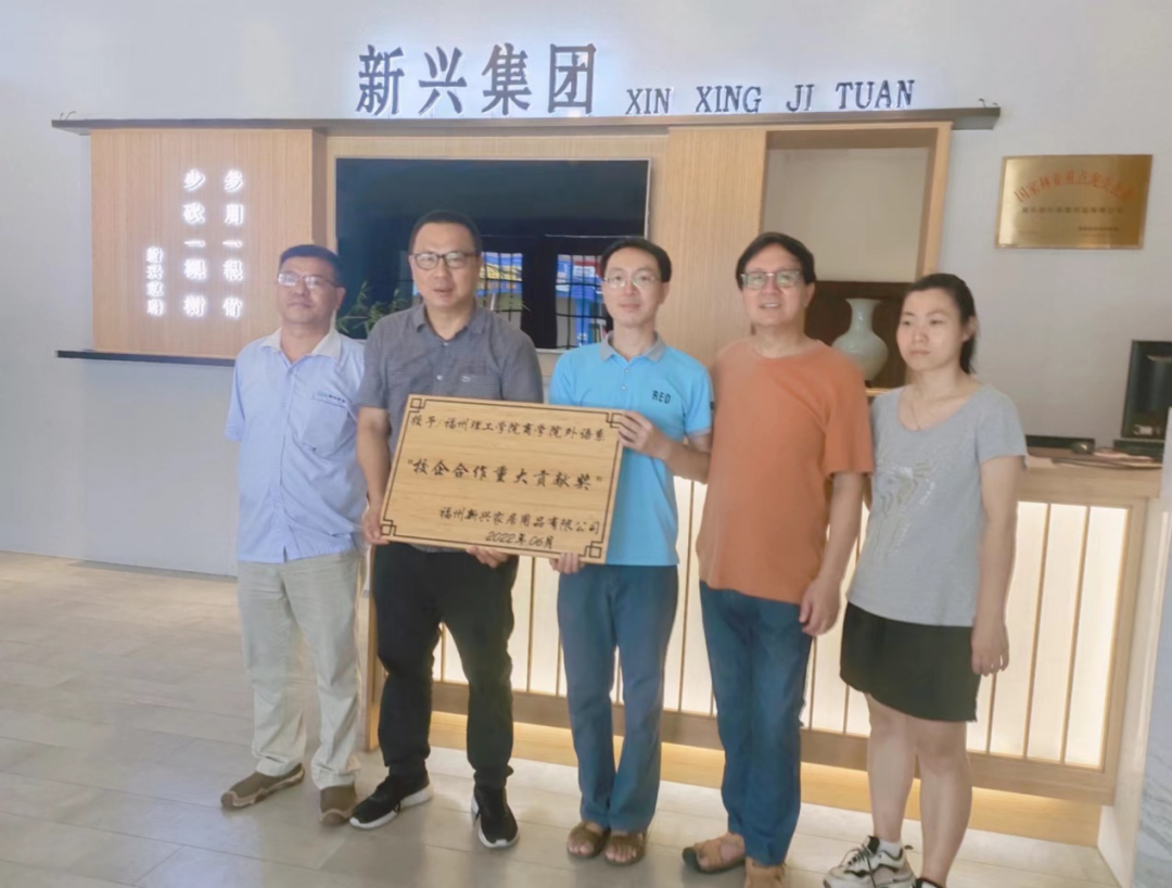 致力校企合作，擘画育人新篇 | 商学院外语系获两项“校企合作贡献奖”