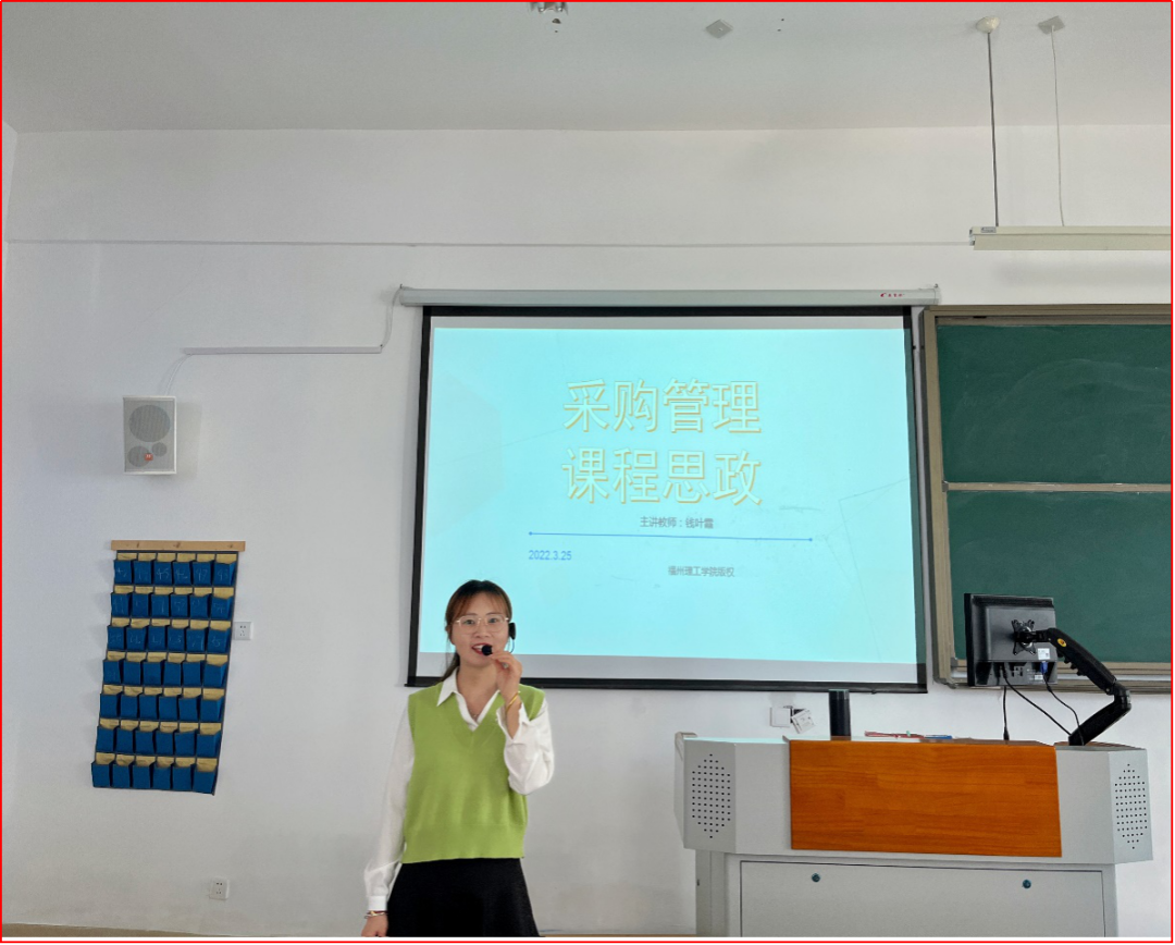课程思政优秀案例17——采购管理