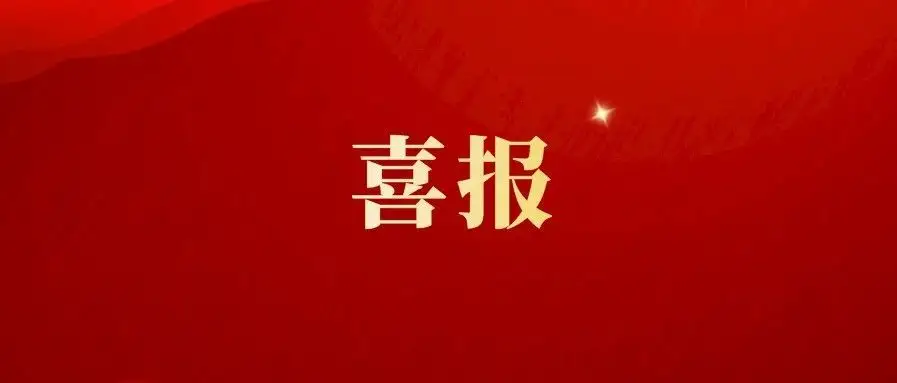 喜报！福州理工学院师生在第九届海峡赛新媒体直播赛项（选拔赛）获得佳绩！