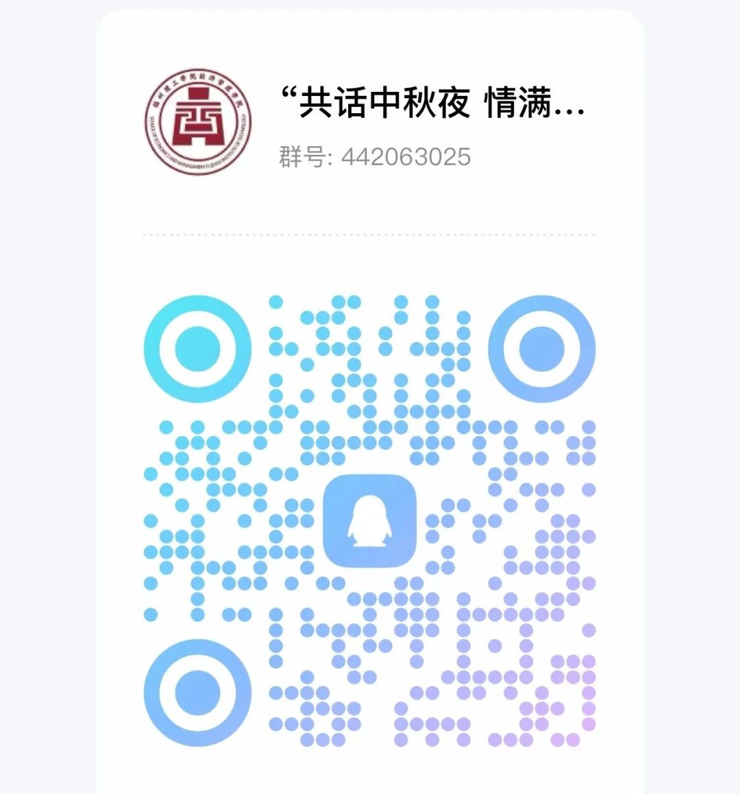 5A校园|情满中秋话团圆 家校共育促成长