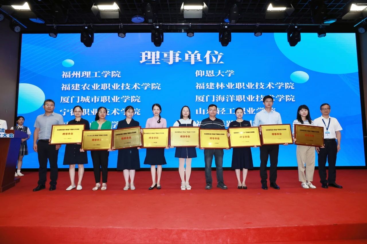 汇人才之智 聚发展之力|福州理工学院入选全国现代港口物流产教融合共同体理事单位