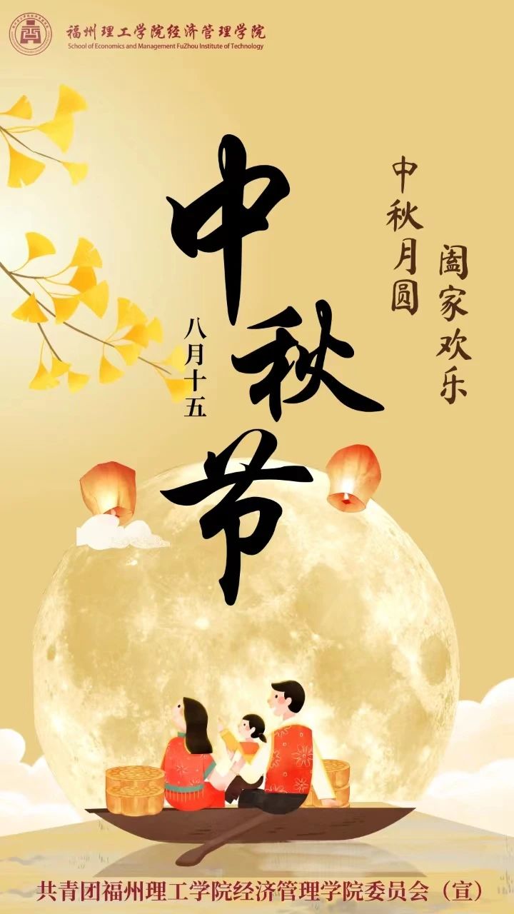 淡淡月饼香 浓浓中秋情|FIT与你共度中秋