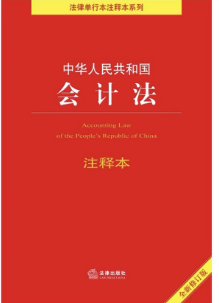 《中级财务会计》课程思政建设