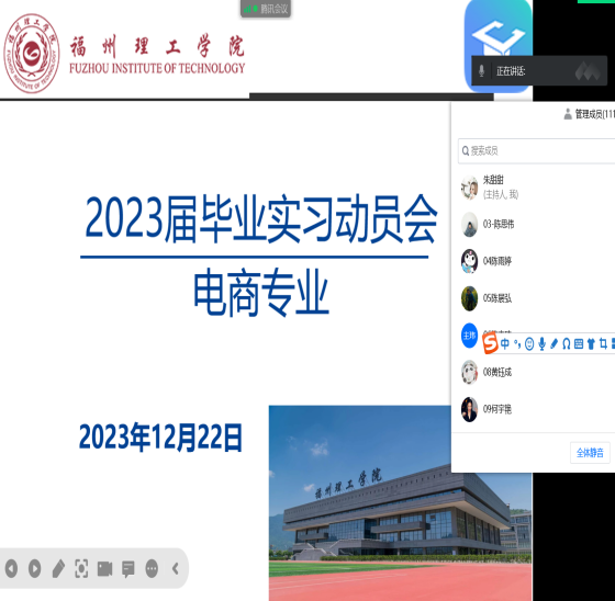 要闻|商学院电子商务专业组织召开2023届本科毕业实习动员大会