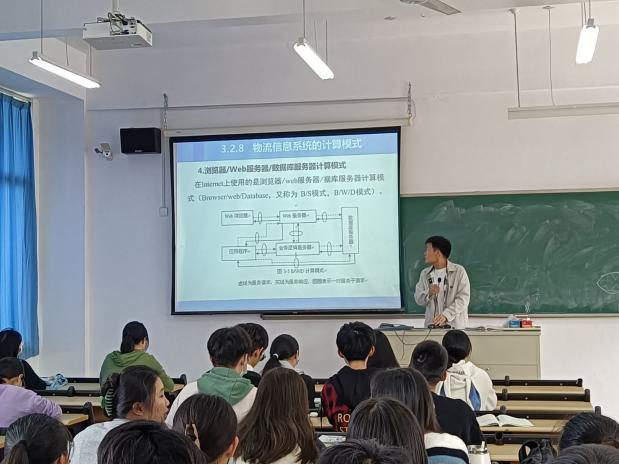 课程思政优秀案例36——物流信息系统