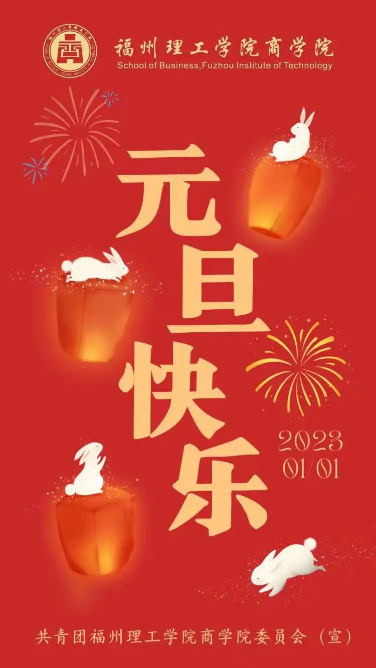 2023——辞暮尔尔,烟火年年