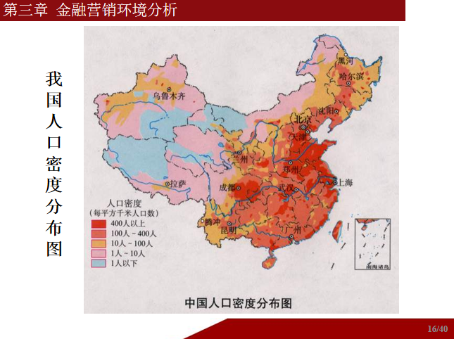 课程思政优秀案例46——金融营销   