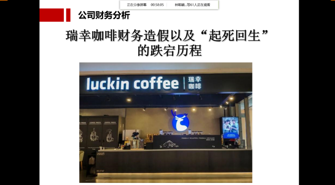 课程思政优秀案例47——证券投资学