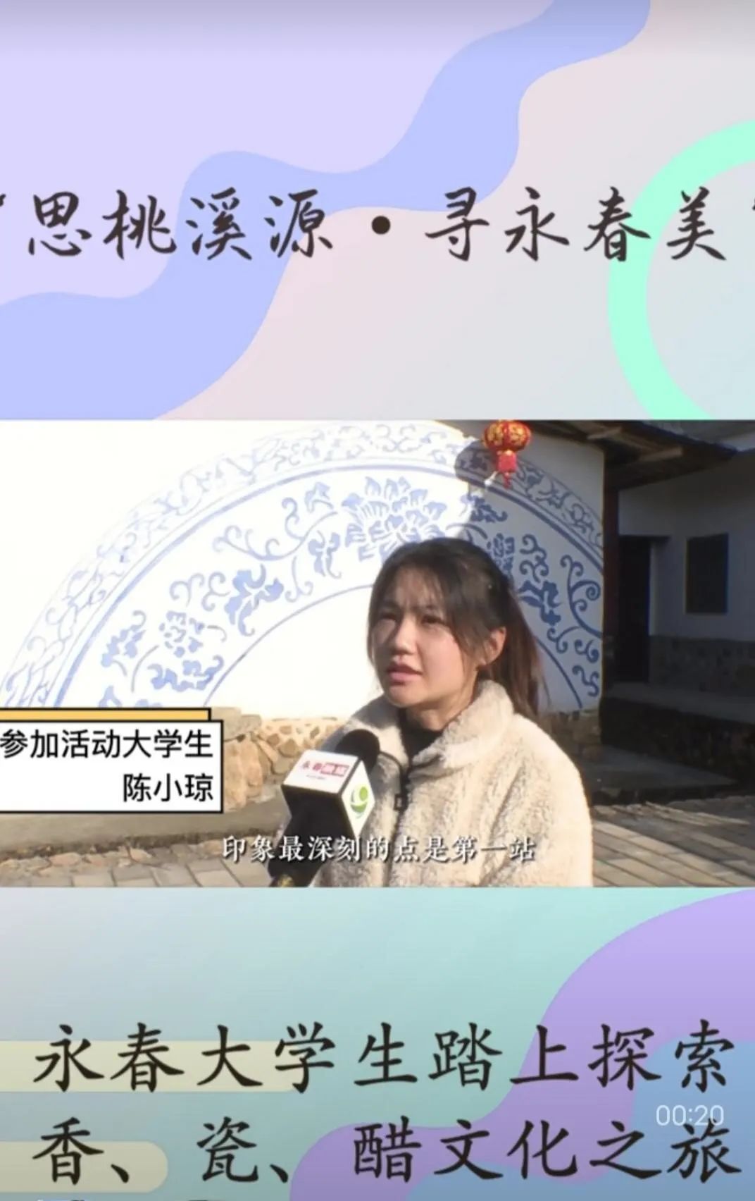 学子返家乡 实践育新人——福州理工学院商学院寒假社会实践展示（三）
