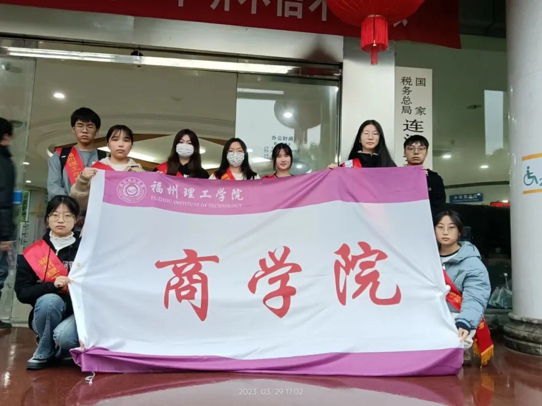 逐“锋”前行｜福理工学子续写雷锋精神新篇章