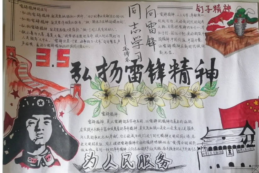 “锋”华正茂恰青年｜雷锋月文创作品获奖名单来啦~