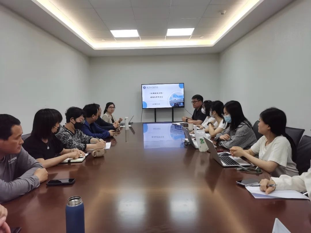 FIT商学院召开双创教育课程改革研讨会