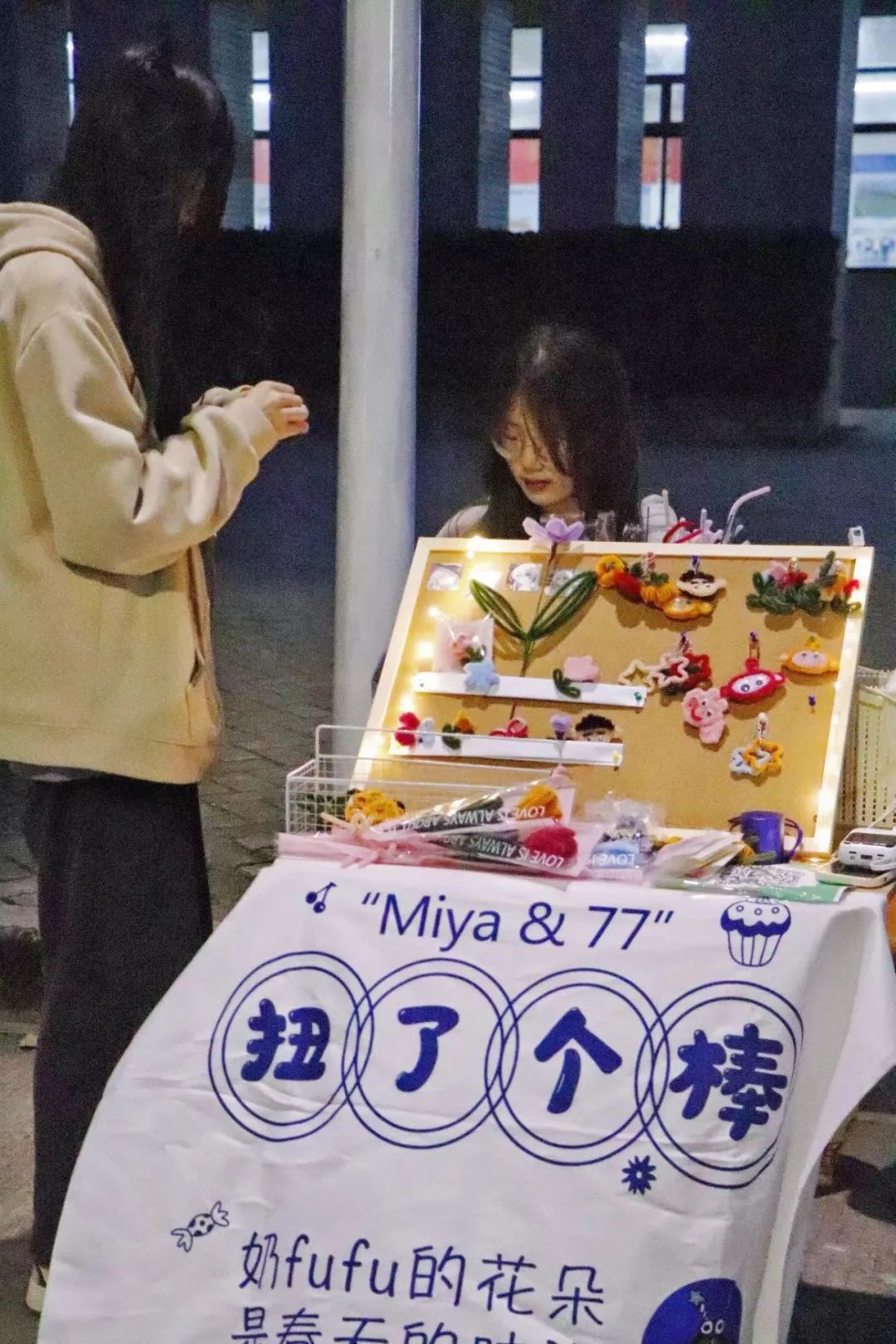 快来!商商送你一张夜市体验卡!