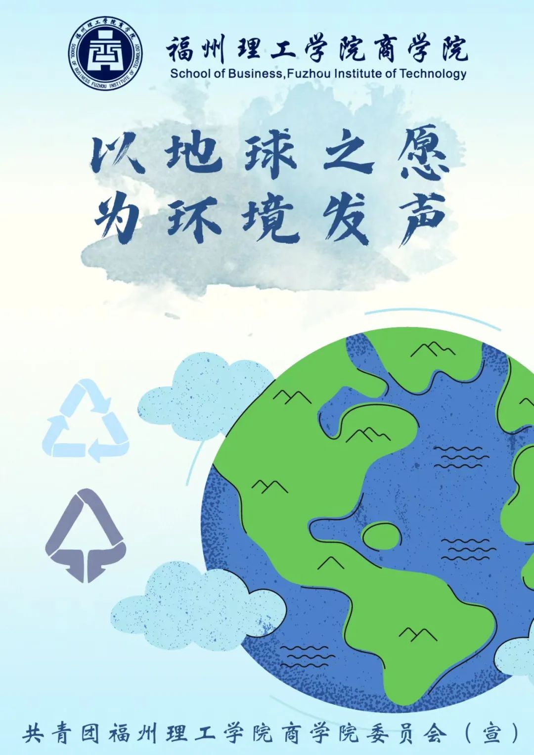 世界环境日 | 以地球之愿，为环境发声
